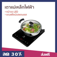 ?ขายดี? เตาแม่เหล็กไฟฟ้า Electrolux หน้าจอ LED แถมฟรีหม้อสแตนเลส ETD29PKR - เตาไฟฟ้า induction เตาแม่เหล็ก อินดักชั่น เตาแม่เหล็กไฟฟ้าขนาดเล็ก เตาแม่เหล็กไฟฟ้าปรับอุณหภูมิ induction cooker