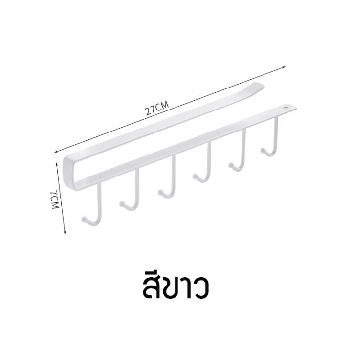 chor-chang-ที่แขวนถ้วยหรือของใช้อเนกประสงค์-ไม่ต้องเจาะผนัง-เพียงแขวนเสียบกับฐานชั้นของตู้ครัว-ตู้แขวนลอย