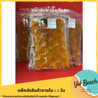 ?Yo Beach? ปลาหมึกสามรส ปลาหมึกอบน้ำผึ้ง ปลาหมึกบด ปลาหมึกชุบน้ำผึ้ง เจ๊แตน ของดีเมือง ระยอง (200 กรัม)