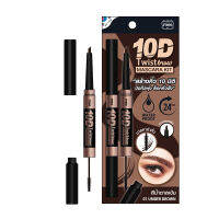 MEE 10D TWIST BROW &amp; MASCARA KIT // ดินสอเขียนคิ้ว หัวเพชร ตัวใหม่ล่าสุด 2022