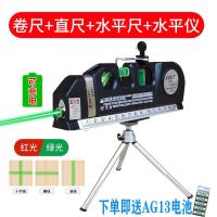 [COD] light rechargeable laser ruler infrared cross line meter high-precision tape measure multi-function