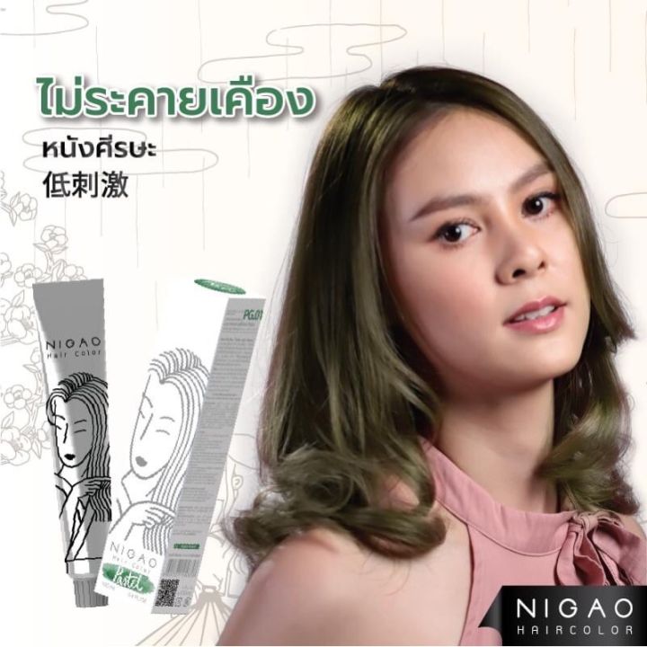 โฉมใหม่-แท้100-พร้อมส่ง-6-11-8-11-11-11-นิกาโอะ-nigao-life-ไฮโดรเจน