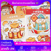 การ์ดตกแต่งบัญชีมือ ของขวัญสำหรับนักเรียน ccshop