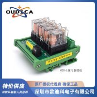 Omron G2R-1 relay module DC12/24V one open closed 10A 4-way output amplifier board contactor adapter