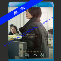 top✨ Blu-Ray Bd Disc [Next Suxi] 2022 Korean Dts2.0 Chinese Character Hd 1080P Boxed YY