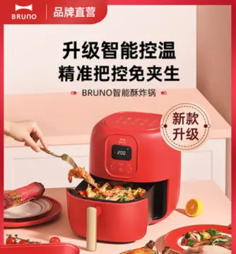 BRUNO Japanese air fryer visual multi-function 5L large capacity household  electric fryer no oil smoke intelligent fryer fried chicken chips machine  magic cube plus