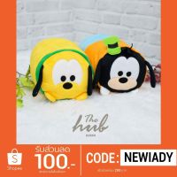 MOH_ผ้าห่ม Sale ได้อีกกกับ  หมอน  หมาพลูโต กุฟฟี่ Tsum Tsum ดิสนีย์ผ้าห่มกันหนาว  ผ้าห่มพกพา