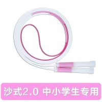 Sand type rope skipping grade teacher pupil children threesome professional 2.0 a knot not kindergarten beginners