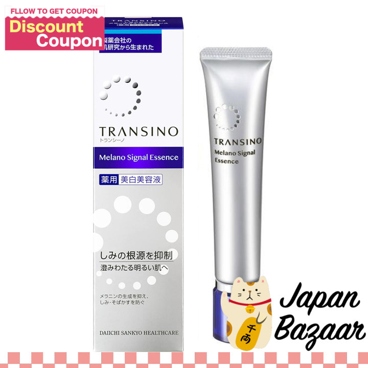 Daiichi Sankyo Healthcare Transino Medicinal Melanosignal Essence (30g ...