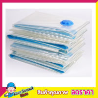 Vacuum Storage Bag Size 110x100 x 44 cm ถุงสูญญากาศ ถุงซีลสูญญากาศ ถุงจัดเก็บผ้า ถุงเดินทาง ถุุงผ้าห่มนวม ถุงผ้าห่ม ถุงซิปสูญญากาศ ถุงแพ๊กของเดินทาง T2241