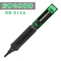 [100  Original] Welding treasure anti-static 014A solder suction device powerful suction gun solder suction pump solder suction gun electronic welding tool