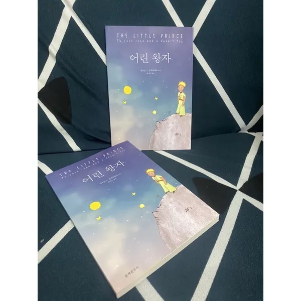 KOREAN VERSION OF THE LITTLE PRINCE (어린 왕자) | Lazada PH