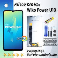 Grand Phone หน้าจอ wiko Power U10 หน้าจอ LCD พร้อมทัชสกรีน wiko Power U10 อะไหล่มือถือ LCD Screen Display Touch Panel For wiko Power U10/U20