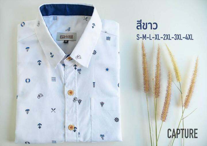 capture-shirt-เสื้อเชิ้ตผู้ชาย-เชิ้ตแขนสั้น-คอปก-ลายกะลาสีเรือ-สีขาว-มีถึงอก-48-นิ้ว