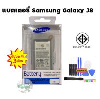 Samsung J8 A6Plus แบตเตอรี่ ซัมซุง สินค้าผ่านการQC มีประกัน ค่าส่งถูก พร้อมส่งจากไทย