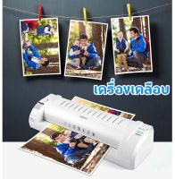 เครื่องเคลือบบัตรและเอกสาร ขนาด A4 Laminator A4 3893 เครื่องเคลือบเอกสาร เครื่องเคลือบบัตร อุปกรณ์ช่วยเคลือบ เครื่องเคลือบกระดาษ เครื่องเคลือบพลาสติก อุปกรณ์สำนักงาน อุปกรณ์โรงเรียน เครื่องใช้สำนักงาน เครื่องใช้ออฟฟิศ เครื่องใช้โรงเรียน