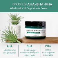 ROUSHUN AHA-BHA-PHA 30Days Miracle Cream 60กรัม สูตรอ่อนโยน บำรุงผิวหน้ากระจ่างใส กระชับรูขุมขน**ของแท้ พร้อมส่ง