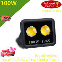 LED 100W Spotlight Flood Light โคมไฟแอลอีดีสปอตไลท์ Spot Light สปอตไลท์ (รุ่นCOB 2023แบบกลม) ไฟสนามบาสเก็ตบอล กันน้ำกลางแจ้ง ไฟสี่เหลี่ยม นำโครงการน้ำท่วมไฟ