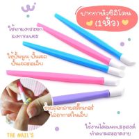 ?พร้อมส่ง?ปากกาซิลิโคน 1 หัว?? ปากกาปั้นนูน พุ่กันซิลิโคน?