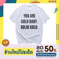 เสื้อยืดคอกลม(สกรีนหลัง) YOU ARE GOLD BABY by Yellow.PinkS-5XL