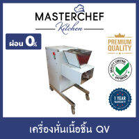 ผ่อน 0% เครื่องหั่นเนื้อ,หมู สำหรับร้านอาหาร Meat Cutter รุ่น QV มีล้อ เคลื่อนย้ายสะดวก สแตนเลส 304 ใช้งานง่าย สะดวก ประหยัดเวลา รับประกัน 1 ปี