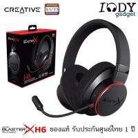 Creative Sound BlasterX H6 ของแท้ รับประกันศูนย์ไทย หูฟัง 7.1 Gaming Gear ปรับแสงและสีหูฟังได้ ใส่สบาย แยกทิศทางชัดเจน