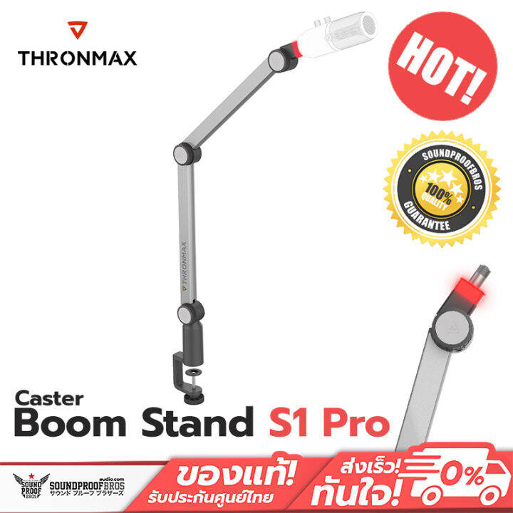 ขาตั้งไมค์ Thronmax Caster Boom Stand S1 Pro Lazada.co.th