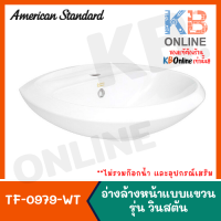 [ทักแชทก่อนสั่งซื้อเท่านั้น!] TF-0979-WT-0 อ่างล้างหน้า แบบแขวนผนัง รุ่น WINSTON American Standard