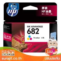 HP 682 Tri-colour Original Ink Advantage Cartridge รุ่น 3YM76AA