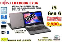 Notebook Fujitsu Lifebook E736 Core i5 6200u 2.3ghz /Ram 4gb/ HDD 500gb / dvd / win10Pro /มีกล้อง/สินค้าใช้แล้ว