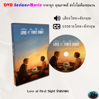 DVD เรื่อง Love at First Sight รักแรกพบ (เสียงไทยมาสเตอร์+ซับไทย)