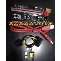 USB3.0 pxie1x-16x King Kong ver009s-c รุ่นใหม่