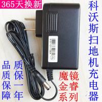 ECOVACS CR120 CEN540 Sweeping Robot 24V Power Adapter 19V Vacuum Cleaner Charger