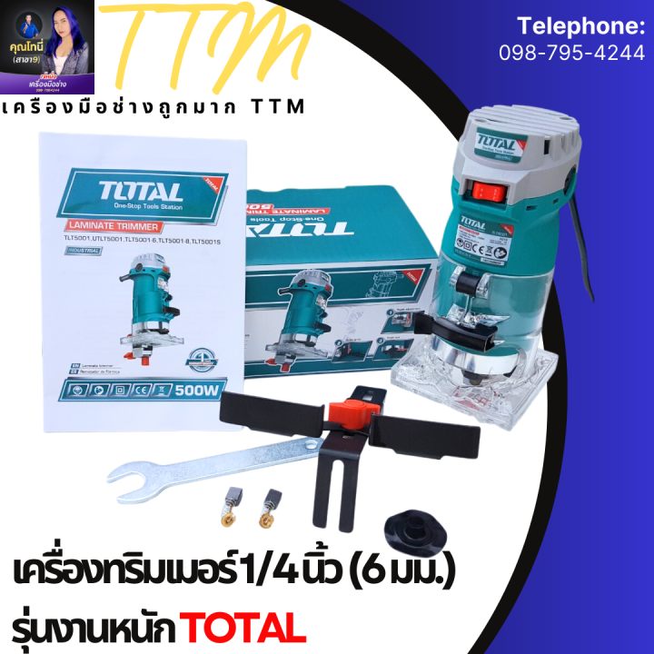 total-เครื่องทริมเมอร์-1-4-นิ้ว-6-มม-รุ่นงานหนัก-รุ่น-tlt5001