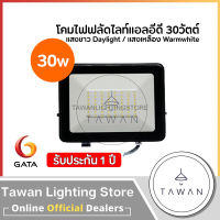 GATA Floodlight โคมไฟฟลัดไลท์ โคมไฟสปอร์ตไลท์ แอลอีดี 30วัตต์ LED 30W แสงขาว แสงเหลือง รุ่น Slim DOB