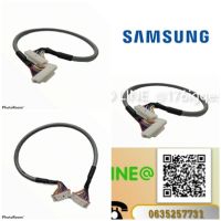 SAMSUNG อะไหล่ของแท้ สายแพแอร์ซัมซุง DB93-14209A  ASSY CONNECTOR WIRE-DISPLAY;11,2095,26,R