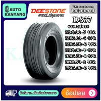 ยางรถสนาม ยี่ห้อ DEESTONE รุ่น D837 TLขนาด 11X4.00-5 ,13X5.00-6 ,13X6.50-6 ,16X6.50-8 ,11X4.00-4 ,18X8.50-8