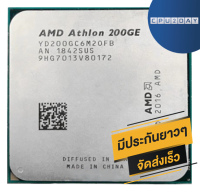 AMD 200GE ราคา ถูก ซีพียู CPU AM4 AMD Athlon 200GE 3.2 GHz พร้อมส่ง ส่งเร็ว ฟรี ซิริโครน มีประกันไทย