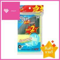 ฟองน้ำพร้อมใยขัด POLY-BRITE ULTRA 3x4นิ้ว แพ็กคู่SCOURER SPONGE POLY-BRITE ULTRA 3x4" 2 PCS **ใครยังไม่ลอง ถือว่าพลาดมาก**