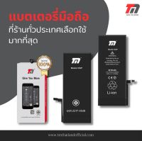 TM Samsung Battery J7 Plus