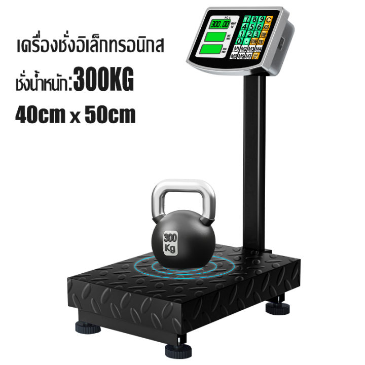 ความแม่นยำสูง-เครื่องชั่งน้ำหนักตั้งพื้น-150kgเครื่องชั่งดิจิตอล-เครื่องชั่งดิจิตอลแบบตั้งพื้น-กิโลดิจิตอล300kg-เครื่องชั่งคำนวนราคาชั่งได้สูงสุด-เครื่องชั่งตั้งพื้น-เครื่องชั่งอิเล็กทรอนิกส์-เครื่องช