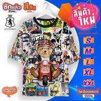 [เสื้อผู้ใหญ่]?✅โครตฮิต 2023 ✅? เสื้อพิมพ์ลายการ์ตูน ผ้ากีฬา S-M-L-XL-2XL [By ROUTE66SHOP]