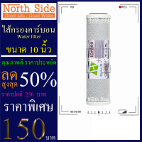 ไส้กรองน้ำคาร์บอน#คาร์บอนแท่ง #Carbon Block (CTO)  ยี่ห้อ Hydromax  ขนาดยาว 10 นิ้ว X รัศมี 2.5 นิ้ว #ราคาถูกมาก#ราคาสุดคุ้ม