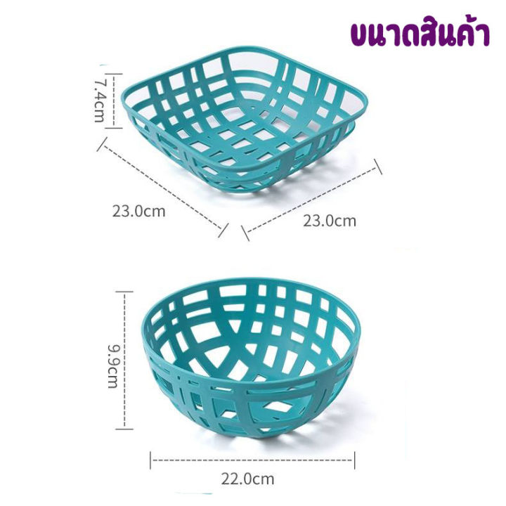 omt-แพ็ค2ชิ้น-ตะกร้าใส่ของ-ตะกร้าผลไม้-ตะกร้าสไตล์ยุโรป-ตะกร้าใส่ผักผลไม้-ตะกร้าล้างผักผลไม้