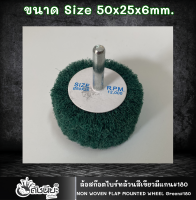 1อัน ล้อใยสังเคราะห์ล้วนสีเขียวมีแกน6มม.ขนาด Size 50x25x6mm.