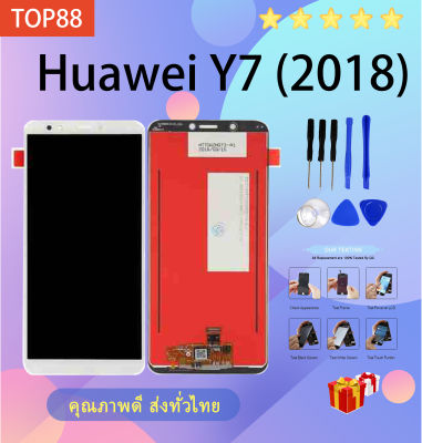 หน้าจอ y7 pro 2018 หน้าจอ LCD พร้อมทัชสกรีน หัวเว่ย Y7pro LCD Screen Display Touch Panel For หัวเว่ย Y7 2018 / Y7 2018,LDN-L22 แถมไขควง