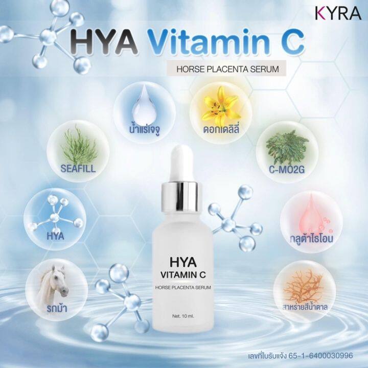 เซรั่มไฮยา-hya-vitamin-c-serum-เซรั่มหน้าใส-ลดสิว-ฝ้า-กระ