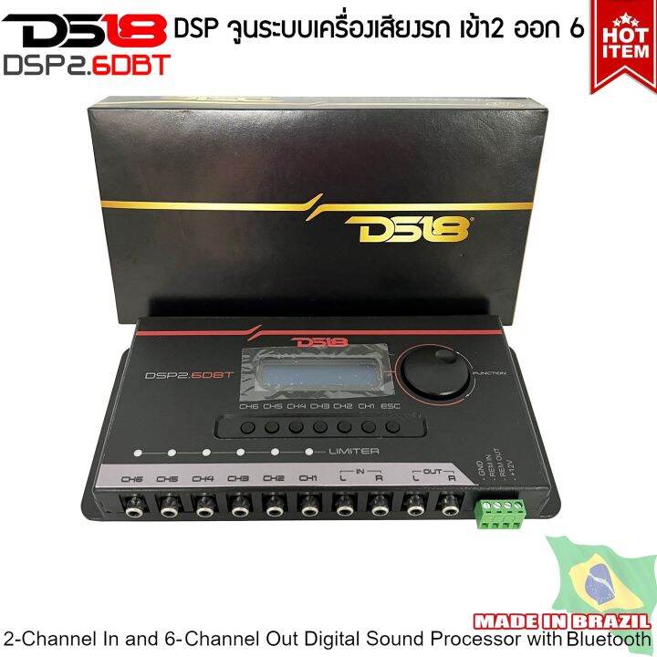 ds18-รุ่นdsp2-6dbt-crossover-จูนระบบเสียง-เครื่องเสียงรถยนต์-dsp-digital-sound-processor-6ch-ผ่านบลูทูธ-made-in-brazil-เครื่องเสียงติดรถยนต์