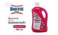 Magiclean น้ำยาทำความสะอาดพื้น กลิ่นเบอร์รี่ อโรมา 900 มล. [2380].