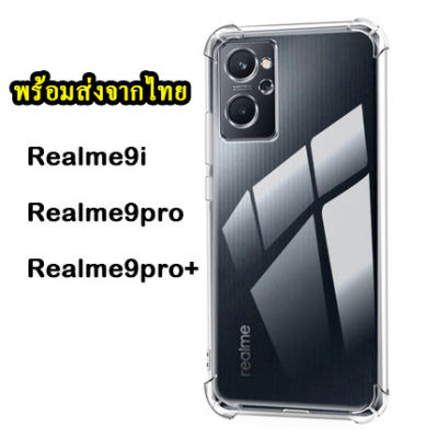 [ส่งจากไทย] Case Realme c53  Realme C35 / Realme 9i / Realme9pro / Realme9pro+ กระแทก เคสใส เคสโทรศัพท์ Realme9i เคสโทรศัพท์แบบใส 03
